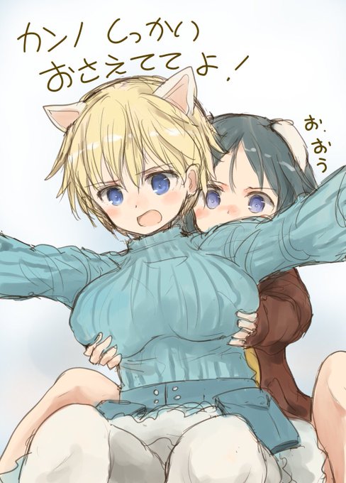 いいニパの日。直ちゃんは昨日に引き続きふたなりのまま。 #w_witch #ブレイブウィッチーズ 