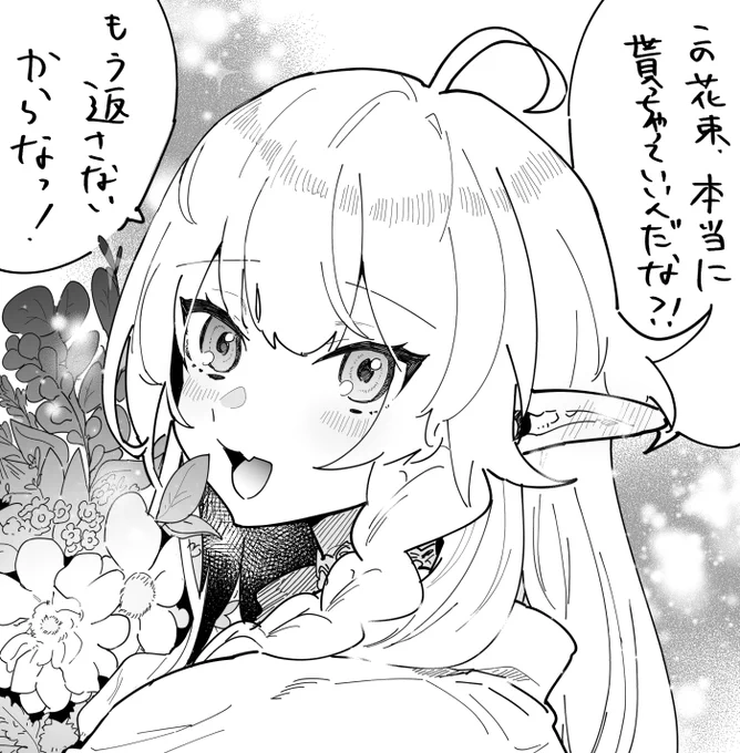 やっぱりエルフには草花が似合う 