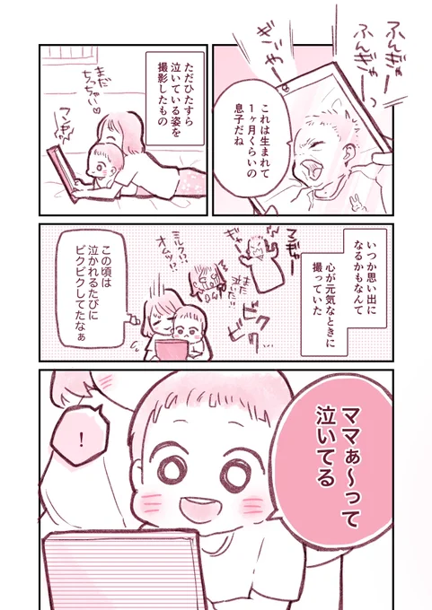 新生児の頃の泣き声、今きくとすごく可愛い🥲全身で泣いてる感👶🏻
当時はこわかったけど😂😂
 #新生児期を懐かしむ会 