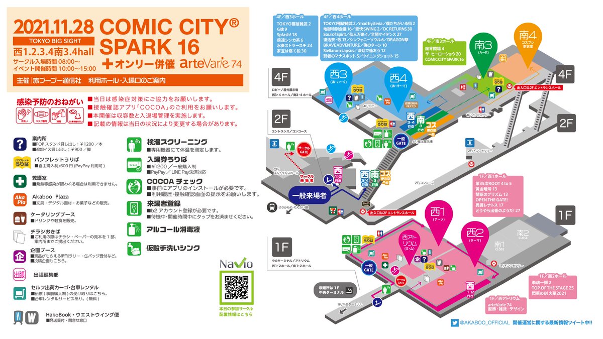 1/28 COMIC CITY 東京150 サークルチケット