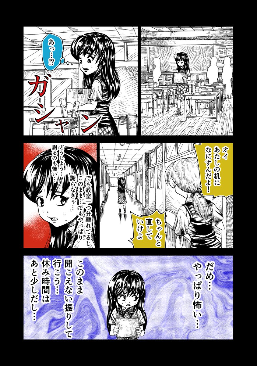 ちょっと繊細細道さん4 1/2 