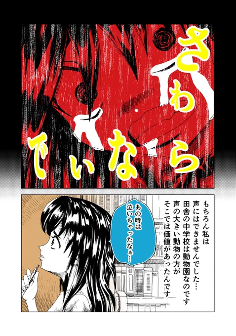 ちょっと繊細細道さん4 2/2 