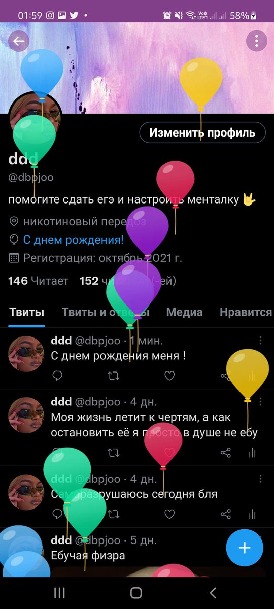 Вы напугали бабку