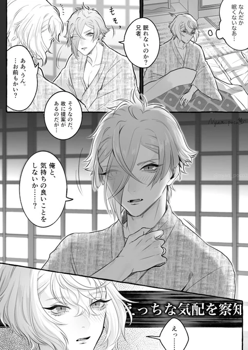 付き合ってない髭膝💛💚 