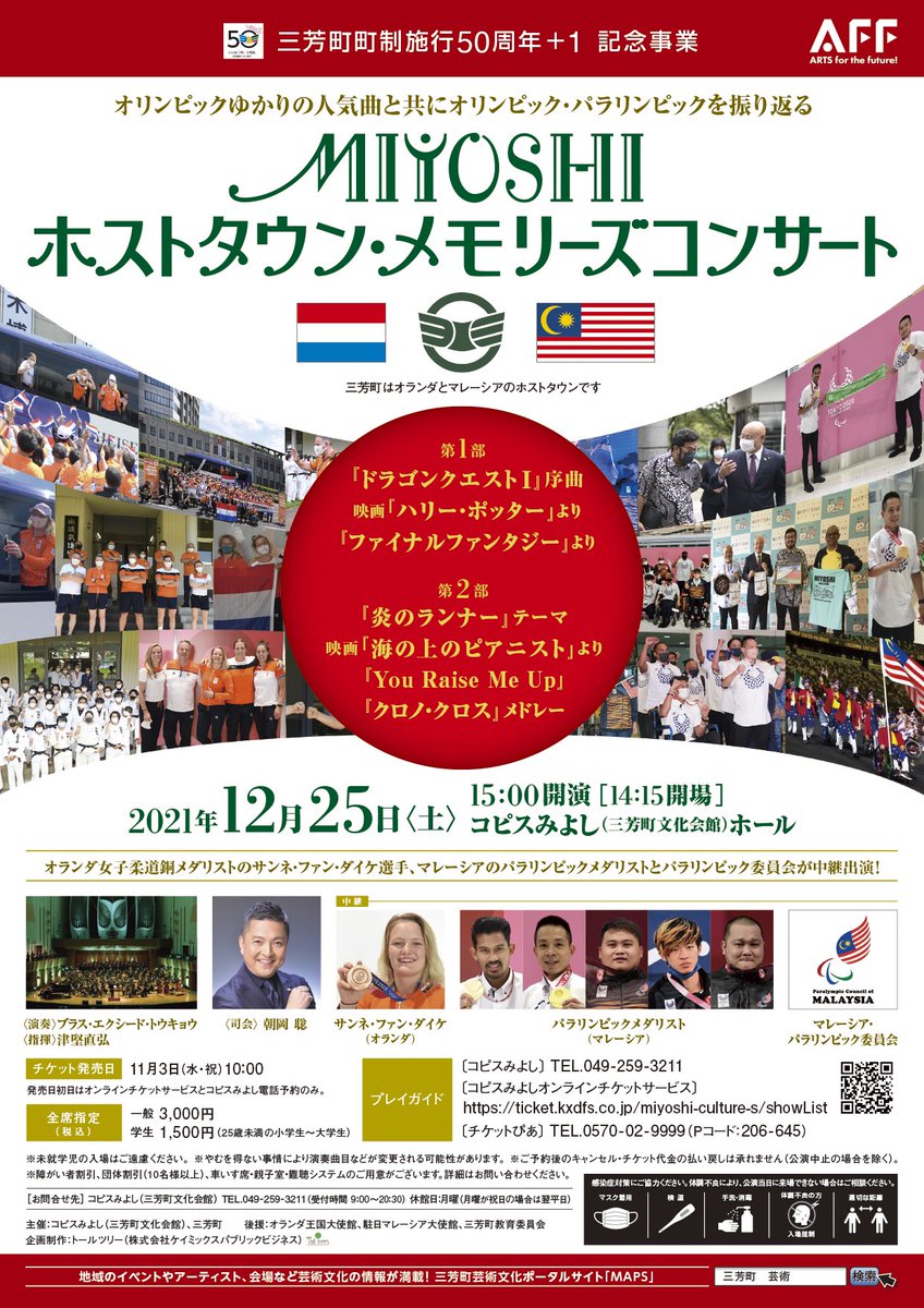 bexceed's tweet image. 🎉ブラスエクシードトウキョウ公演情報🎉

━・━・━・━・━・━

🎼MIYOSHI ホストタウン・メモリーズコンサート
🗓2021年12月25日(土)

🎼GAME MUSIC on BRASS
🗓2021年12月26日(日)新潟公演🎮
nsttv.com/event/40447/

━・━・━・━・━・━

皆様のご来場を心よりお待ち申し上げております✨