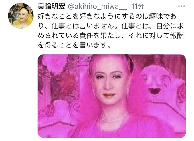 美輪明宏のtwitterイラスト検索結果