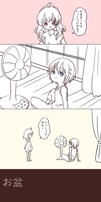 アイナナかぞくにっきお盆です
あまり納得のいくように描けなかったんですが、季節外れだしこれ以上時間をかけるのも微妙だったので一度上げます🥲
ちょっとセンシティブなことに触れる内容なので
もしかしたら消すかもしれません
(1/4) 