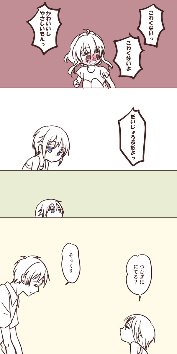 (4/4)
元気があったらpixivへ納得のいくように描き直して上げます(いつか)
元気がなかったら封印します😂
ちなみに音晴さんの話はテレビでお坊さんが話してたことを参考にしているので、恐らく宗教等によって色々変わると思います