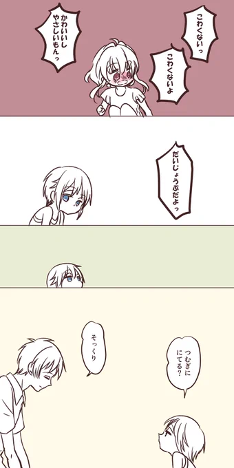 (4/4)
元気があったらpixivへ納得のいくように描き直して上げます(いつか)
元気がなかったら封印します😂
ちなみに音晴さんの話はテレビでお坊さんが話してたことを参考にしているので、恐らく宗教等によって色々変わると思います 