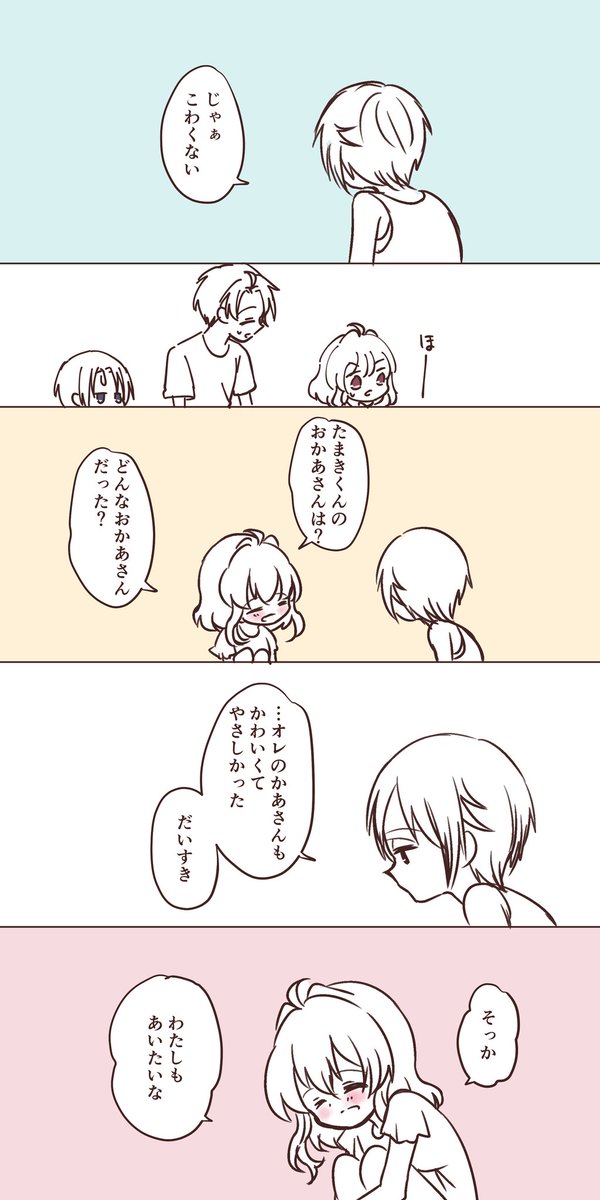 (4/4)
元気があったらpixivへ納得のいくように描き直して上げます(いつか)
元気がなかったら封印します😂
ちなみに音晴さんの話はテレビでお坊さんが話してたことを参考にしているので、恐らく宗教等によって色々変わると思います