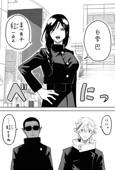 過去に描いた夜王国×呪術パロ

2周年おめでとう🎉
#夜王国2周年 