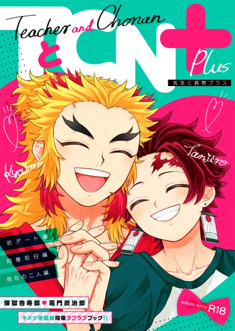 【🔥🎴新刊サンプル】1/2
🎴キ学卒業後の🔥🎴のお話です!
前作と同じ設定の二人ですが、この本だけでも読めます!👍
詳しくはpixivをご覧ください!🔞ページ含めサンプル10枚以上あります!
二人がひたすらイチャつきまくってるHAPPY本なのでよろしくおねがいします!☺️✨
https://t.co/opsNTDQBtL 