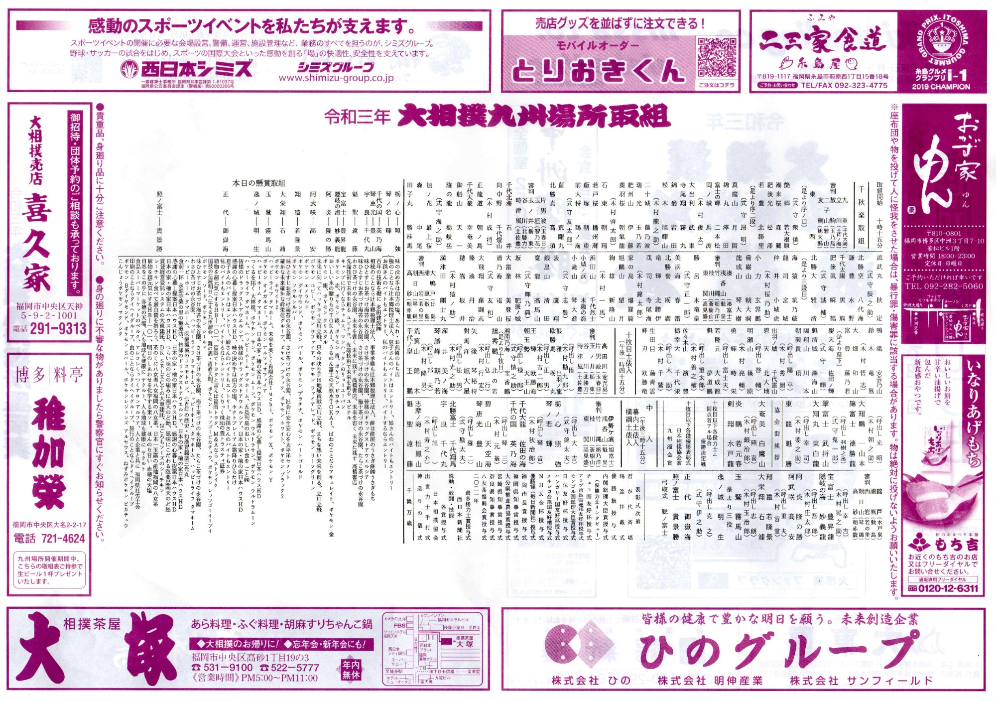 公の場での発言・インタビュー報道記録