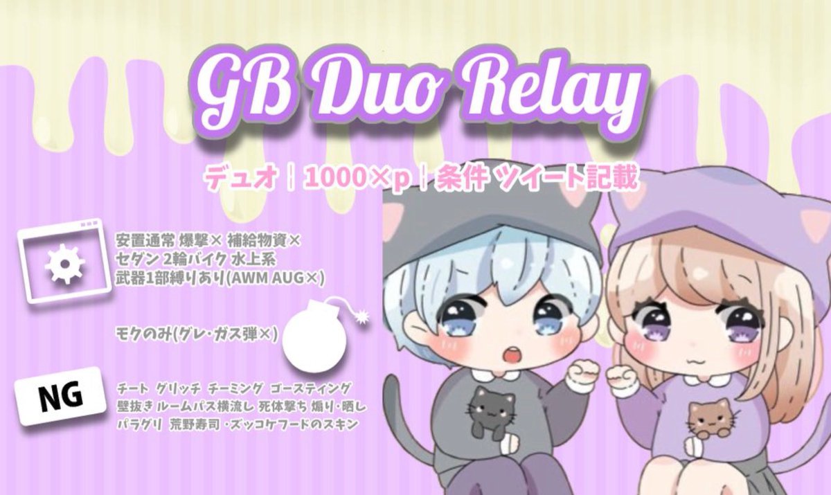 ˗ˋˏ 𝗚𝗕 𝗗𝗨𝗢 𝗥𝗘𝗟𝗔𝗬 ˎˊ˗

📄｜11/28  16:00  16時

👥｜GB  デュオ

🐈｜1000×P ぺ

🥁｜<a href="/mako_1200/">まこと時々かなやん</a> F&amp;R(全) ⇢🚁🔐

🗝｜Just  <a href="/aoincho/">⁴⁰¹ ￤保存してから反応してね（企画）</a> 

⚠︎出禁者には賞金出さない来ないで
 賞金もらって無視する人も来ないで          

↓ 𝗧𝗶𝗺𝗲𝘁𝗮𝗯𝗹𝗲↓ #グローバル #デュオゲリ