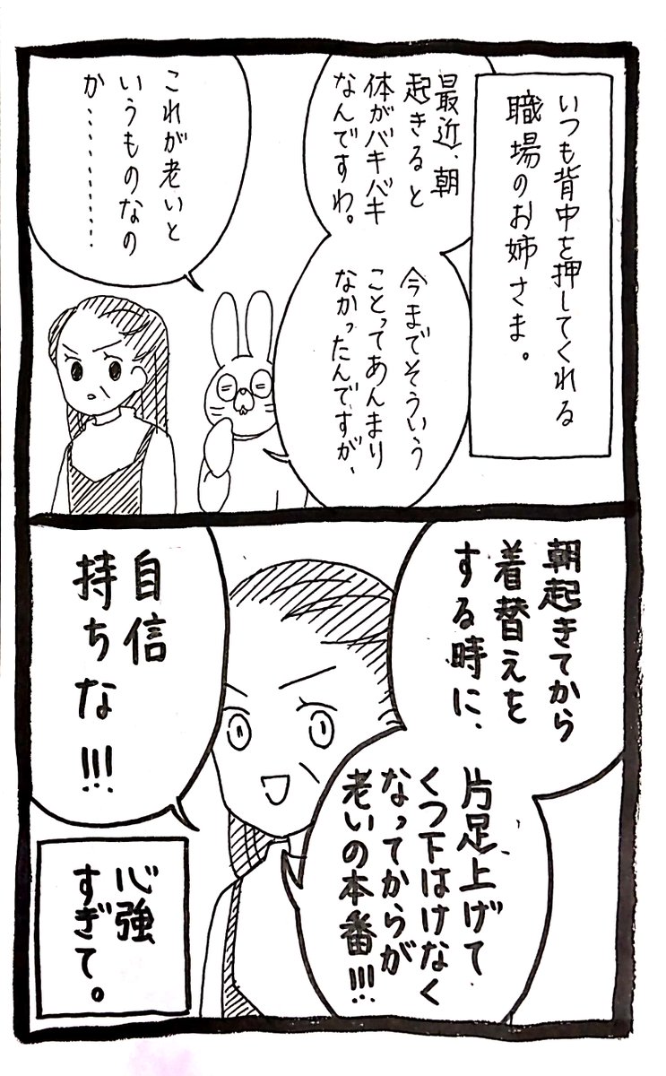 【みみ】片足立ちが指標 