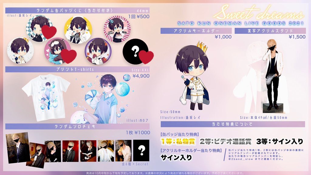 砂糖くん 缶バッジ アクキー チェキ