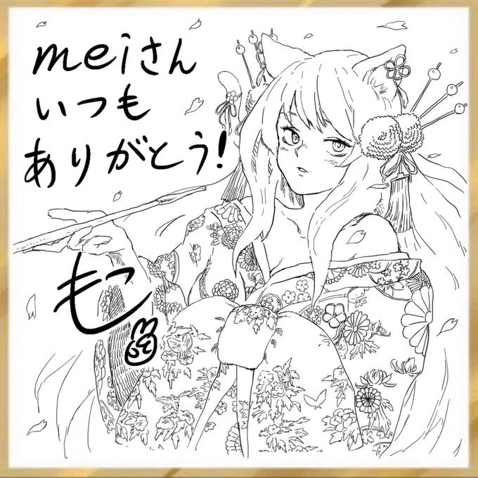 大切な友達がサイン色紙企画してたので描きました☺️
字がアレなのは許してもろて‥('・ω・)w 