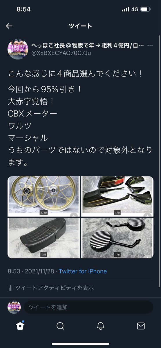 heppococeo's tweet photo. へっぽこゲリラセール
12/4締切
ここが👇変わりました
今回は限定4名
なんと95%引き

1番はうちの部品ならなんでも
2番は5万円以下
3番は3万円以下
4番は1万円以下

いいね！購入希望！RT！フォローは必須

欲しい商品を4つ必ず選択してください。
値段も確認！
ルール守れない方は購入権ありません！ https://t.co/goT6SV0Yh8