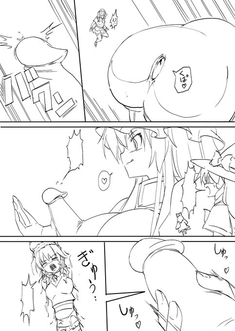 サイズフェチでチクチンでockvoreな絵はこれだった。再掲しておきます 