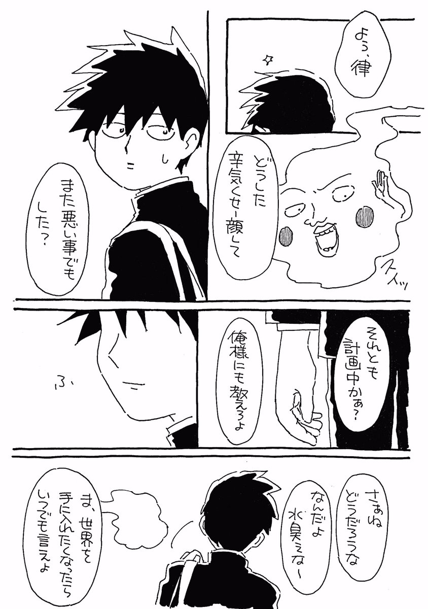 リツクンとエク 