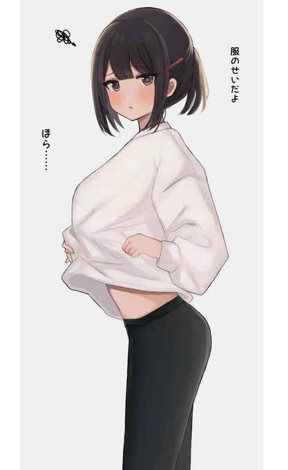 ダボっとした服をめくる瞬間がとても好き 