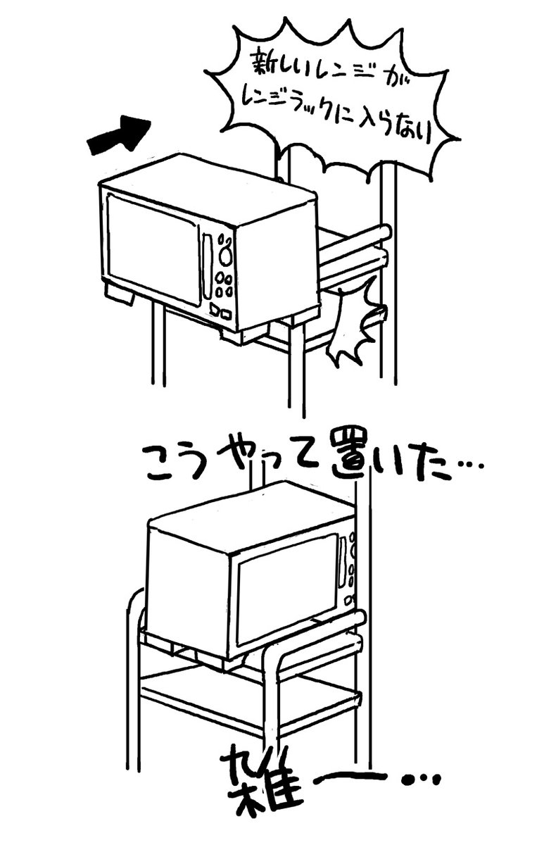 母がサイズとか考えずに買ったオーブンレンジ、現在はこんな状態…。母は「これでいいよね」とか言ってるが、私は新しいレンジラック買いたい…。 