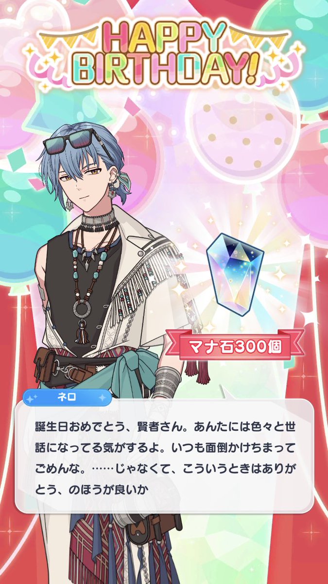 shimo_op's tweet photo. 推しが誕生日祝ってくれるありがとうまほやく https://t.co/4kvg7kZCVy
