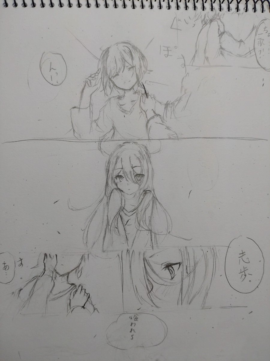 できました!相変わらずアナログで、見にくくて申し訳ないです…一枚目は大丈夫なんですけど2枚目以降がなにかに引っかからないといいけど…
いちしほ、ちょっとそういう表現注意です。 