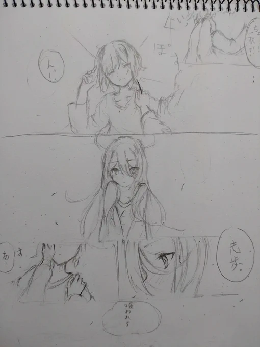 できました!相変わらずアナログで、見にくくて申し訳ないです…一枚目は大丈夫なんですけど2枚目以降がなにかに引っかからないといいけど…
いちしほ、ちょっとそういう表現注意です。 