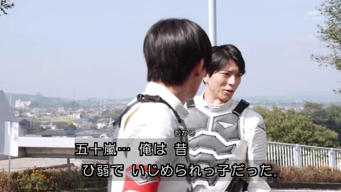 そんな時にブルワーカーに出会ったんだ

それが俺の戦う理由だ!

 #仮面ライダーリバイス 