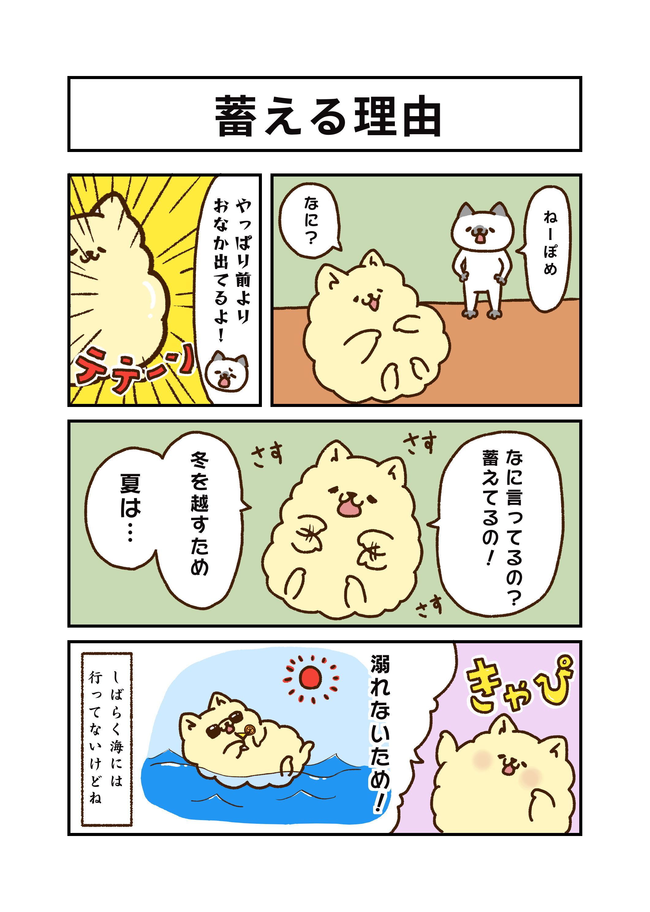 みーやん 私の夫はポメラニアン Classicmilktea Twitter