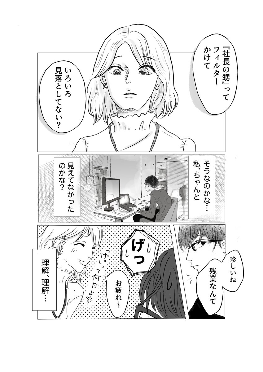 《滑川くんは、手に負えない》

1/2

#スタンバイで仕事が見つかった 
#コルクラボマンガ専科 https://t.co/GnNDsEd1ub