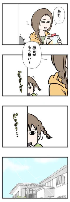 のりじんの手にかかれば
8切り10枚など余裕

 #コミックエッセイ 