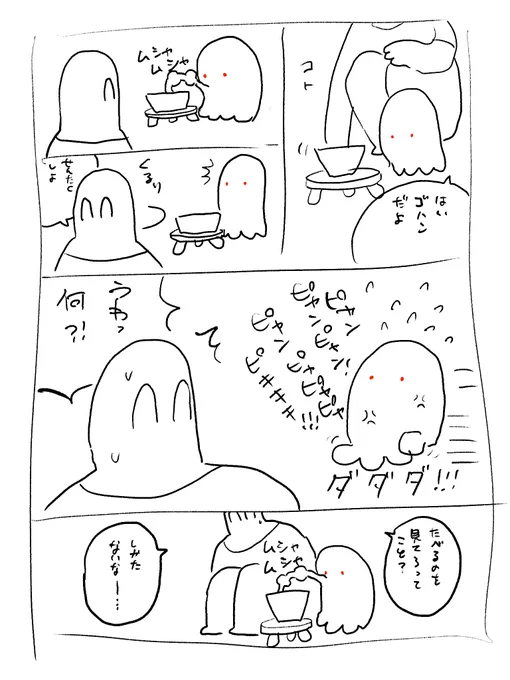 #イマジナリーチワワ 