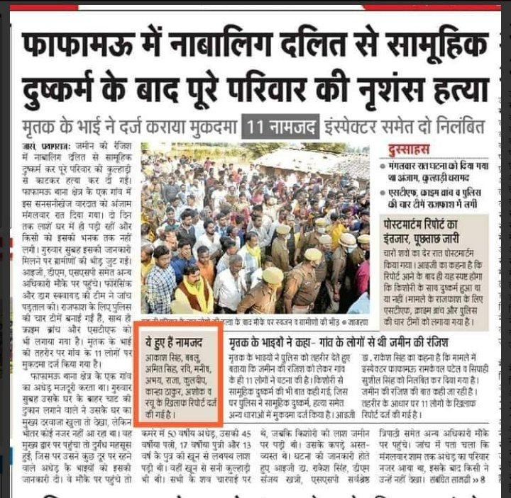 INCDalitMahila's tweet photo. #हाथरस_के_बाद_प्रयागराज first Hathras and now prayagraj. Yogi govt don't know about women safety. He is busy in changing name of city. https://t.co/pwQVjYwLKz