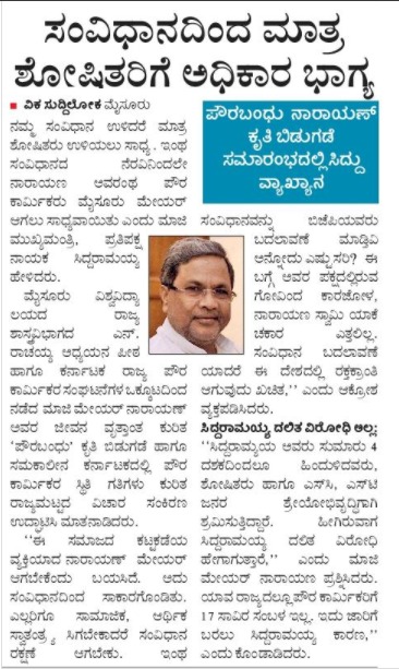 RekhaSri590's tweet photo. ಸಂವಿಧಾನ ದಿಂದ ಮಾತ್ರ ಶೋಷಿತರಿಗೆ ಅಧಿಕಾರ ಭಾಗ್ಯ..
@siddaramaiah @Dr_Yathindra_S @DKShivakumar @KPCCPresident @INCKarnataka https://t.co/M2ohqB3TsI