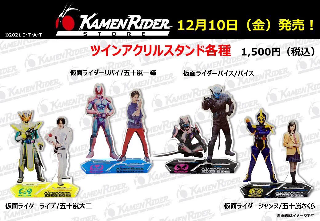 仮面ライダーストア on X: 
