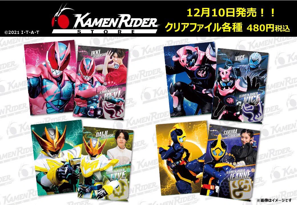 仮面ライダーストア on X: 