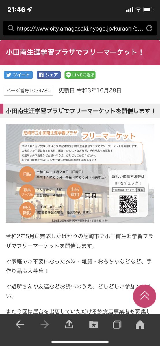 KENYAOLEATHER's tweet photo. #小田南生涯学習プラザフリーマーケット
#フリーマーケット
#レザークラフト
#バッグ
#レザー
#革小物
#尼崎
#ハンドメイド
#手作り
#キッズアクセサリー
#MOOOR
本日開催でーす。皆様遊びに来て下さ〜い。・:*+.\(( °ω° ))/.:+ https://t.co/aI5ZegMOFV
