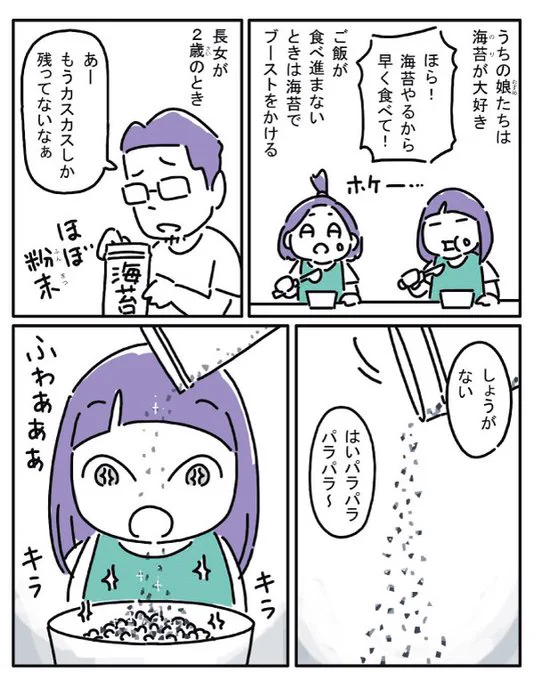 忘れた頃にやってくる佐賀新聞の月イチ連載『#金曜日のウラケン』。そろそろ海苔の季節だよねってことで、今回のテーマは海苔です。
https://t.co/Cgtmao7SUJ
冬の朝は、正方形の生海苔をストーブであぶって焼き海苔にするのが日課でしたが、当たり前じゃないってことに上京してから気づきました。 