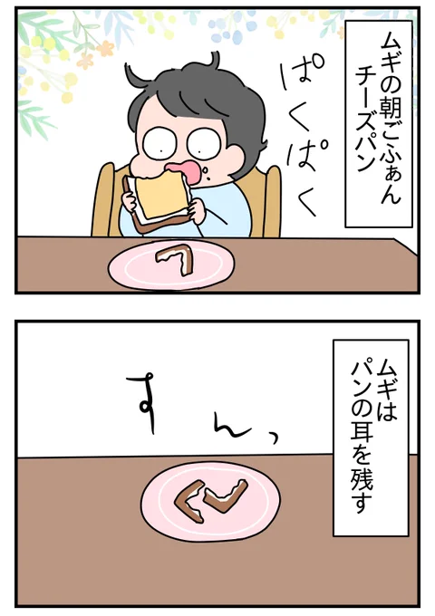 パンがパーン
https://t.co/Y94tZuDAjL 