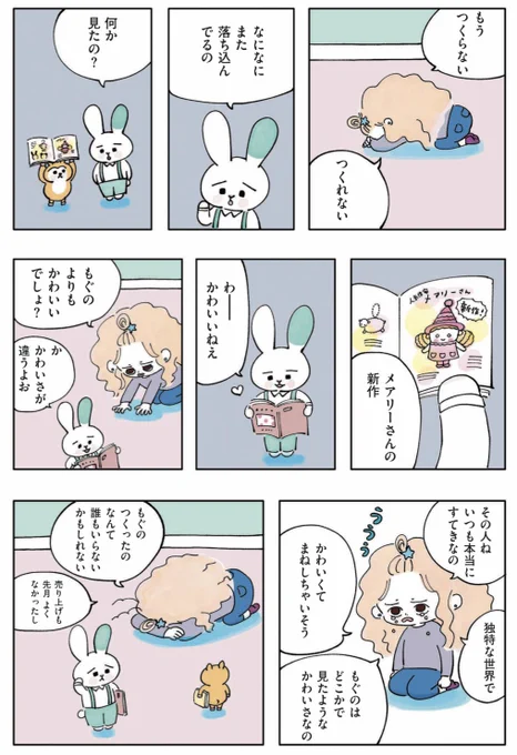 #もぐの夜
第10夜「苦しい夜」 