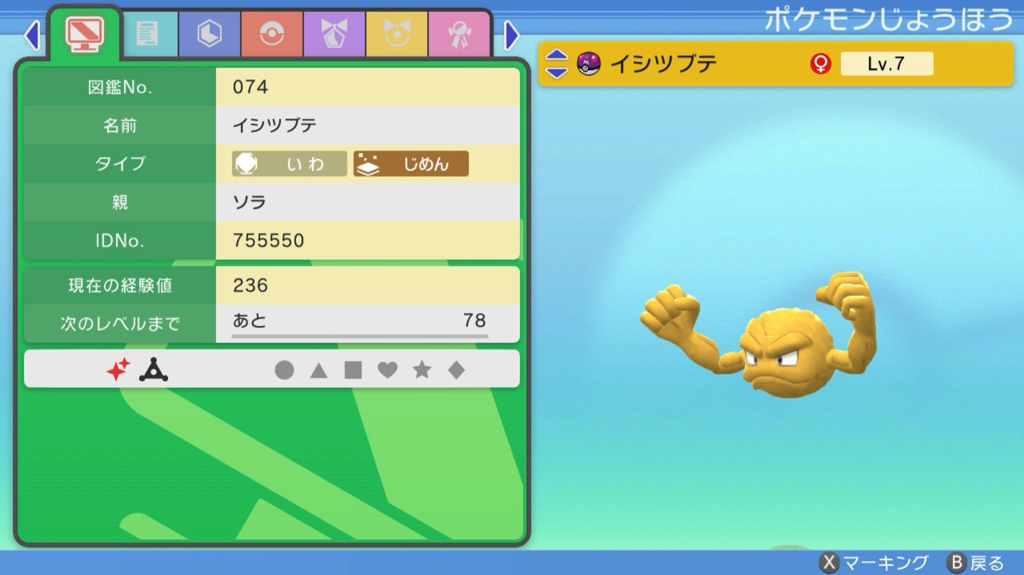 スカイ ゲーム垢 クロガネ炭鉱で 努力値振りしてたら なんか出たんだが ポケモン 色違い ダイパ T Co My9exjnqmk Twitter