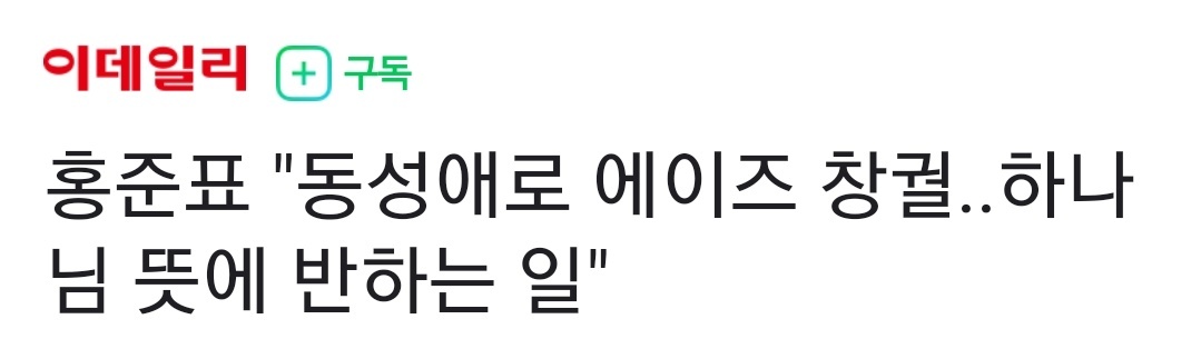 eiru72's tweet photo. 홍준표 밈화 하지맙시다
이유:
1.돼지발정제로 성폭행 모의
2.이대 여자애들 대드는 거 꼴같잖다 패버리고 싶다
3.여가부 폐지
4.페미니즘 없애라 
5.못생긴 여자를 누가 성희롱하냐
6.대법원이 남성에게 불리한 판단만 한다
7. 설거지는 하늘이 정해놓은 여자일이다 https://t.co/SA7vTkwrMU