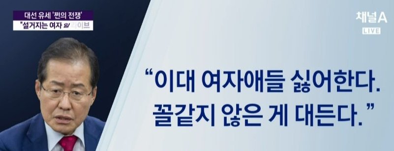 eiru72's tweet photo. 홍준표 밈화 하지맙시다
이유:
1.돼지발정제로 성폭행 모의
2.이대 여자애들 대드는 거 꼴같잖다 패버리고 싶다
3.여가부 폐지
4.페미니즘 없애라 
5.못생긴 여자를 누가 성희롱하냐
6.대법원이 남성에게 불리한 판단만 한다
7. 설거지는 하늘이 정해놓은 여자일이다 https://t.co/SA7vTkwrMU