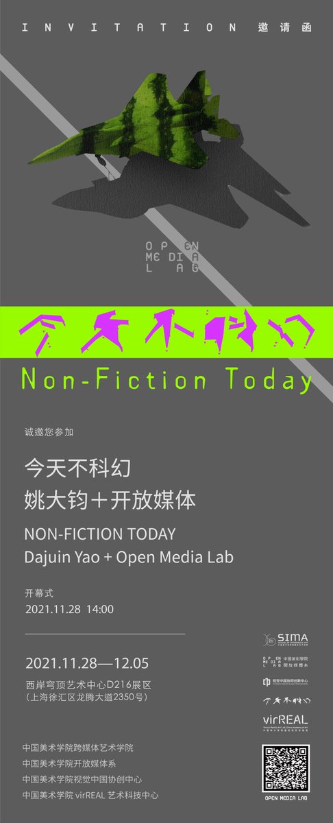 dajuin's tweet photo. 我們 Open Media Lab 大展 Non-Fiction Today 今天開幕於上海西岸穹頂藝術中心，歡迎來玩，Non-Fiction Today 不是NFT哦！需要票的朋友請來信～ https://t.co/KOhPcsye6l