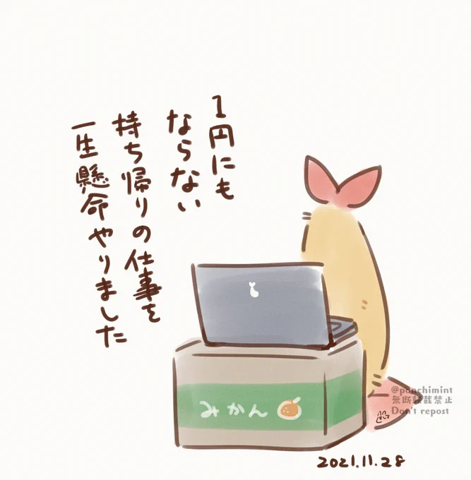 エビフライ日記です 