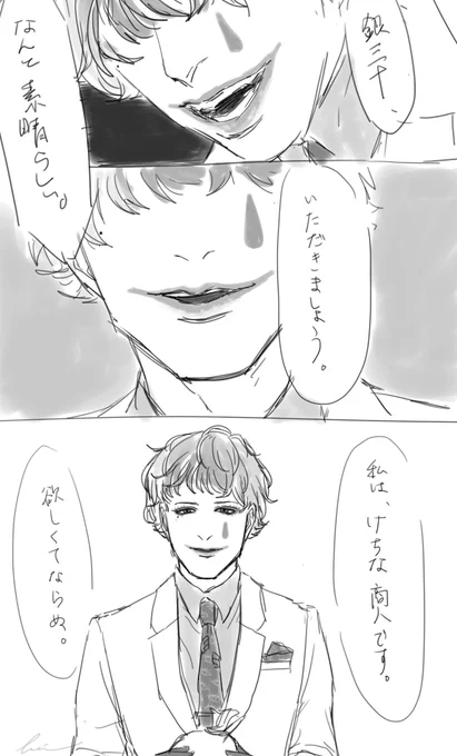 『駈込み訴え』#ジョー設展 個人的にグッと来たとこ雑描き 