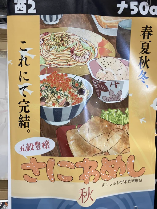 設営完了しました!西2ホール、ナ50a 蛇瓜です、よろしくお願いしますヽ('▽`)/
今日レイヤーさんいるうううう そして帰りに林檎飴を買うぞ!!(イベントのお楽しみ) 