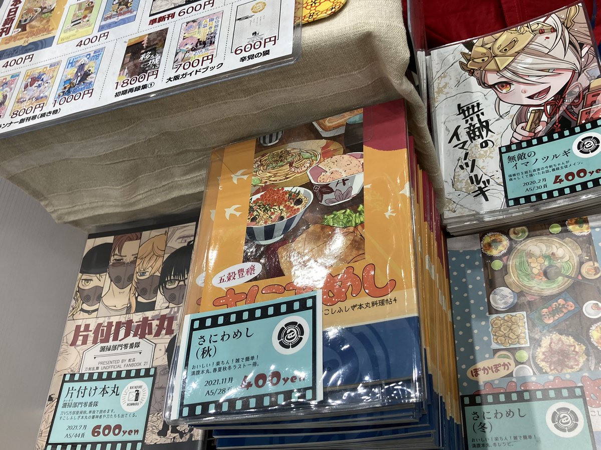 設営完了しました!西2ホール、ナ50a 蛇瓜です、よろしくお願いしますヽ('▽`)/
今日レイヤーさんいるうううう そして帰りに林檎飴を買うぞ!!(イベントのお楽しみ) 